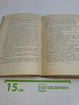 Кубанские рассказы