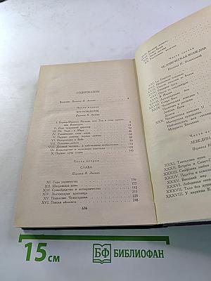 Прометей, или Жизнь Бальзака