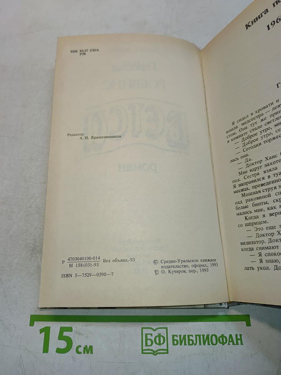 Бетси