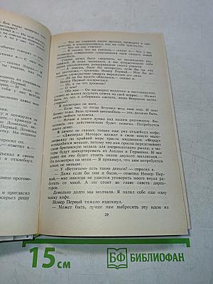 Бетси