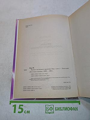 Кризис последнего времени