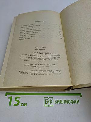 Пора надежд