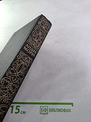 Прометей, или Жизнь Бальзака