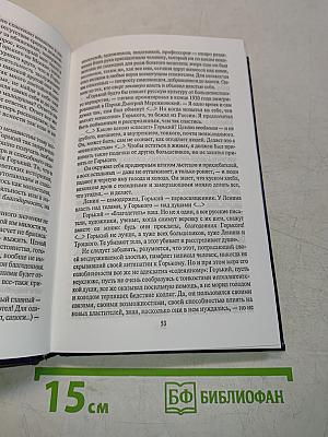 Гибель Буревестника. М. Горький: последние двадцать лет