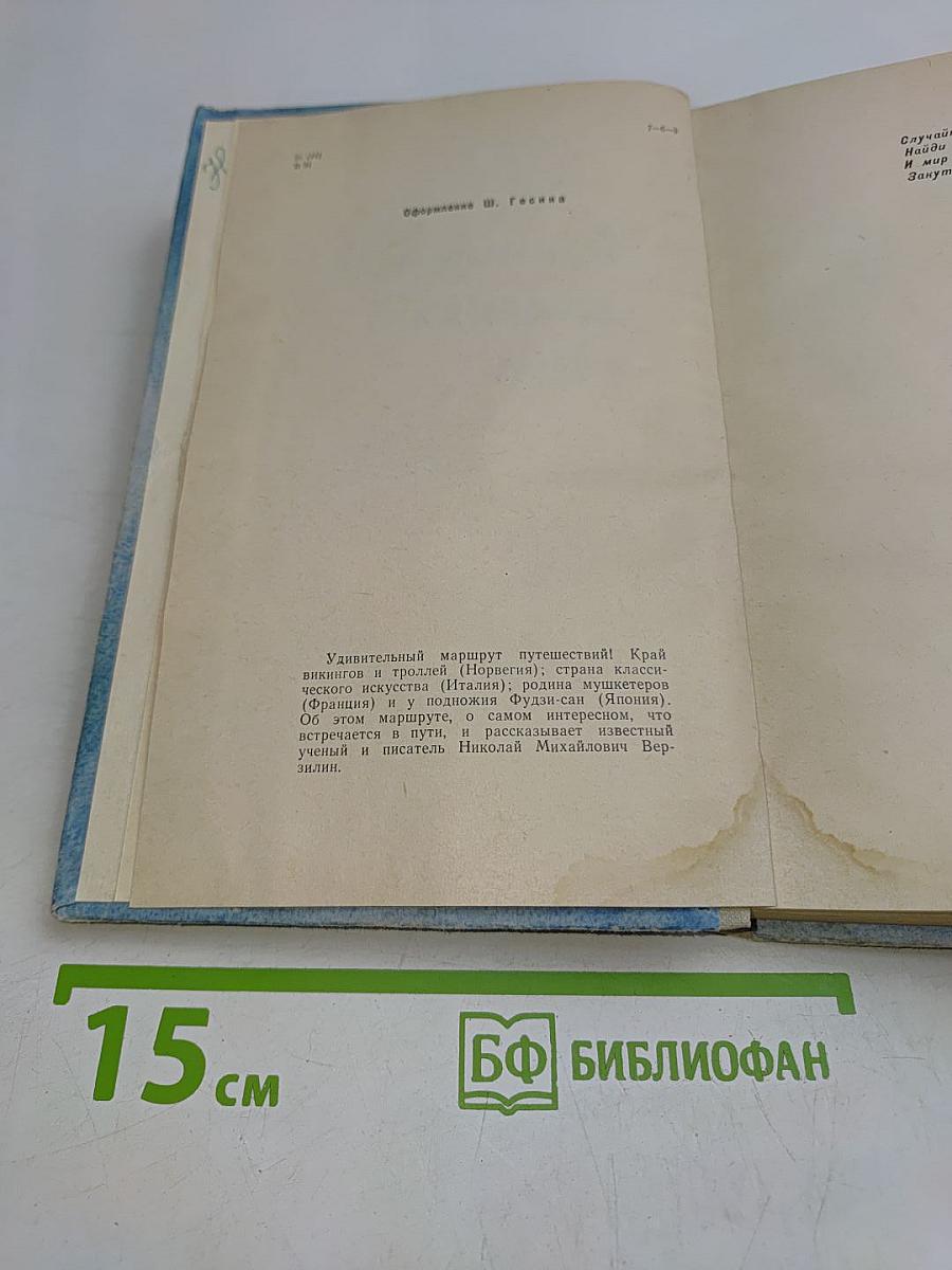 Пылинки дальних стран