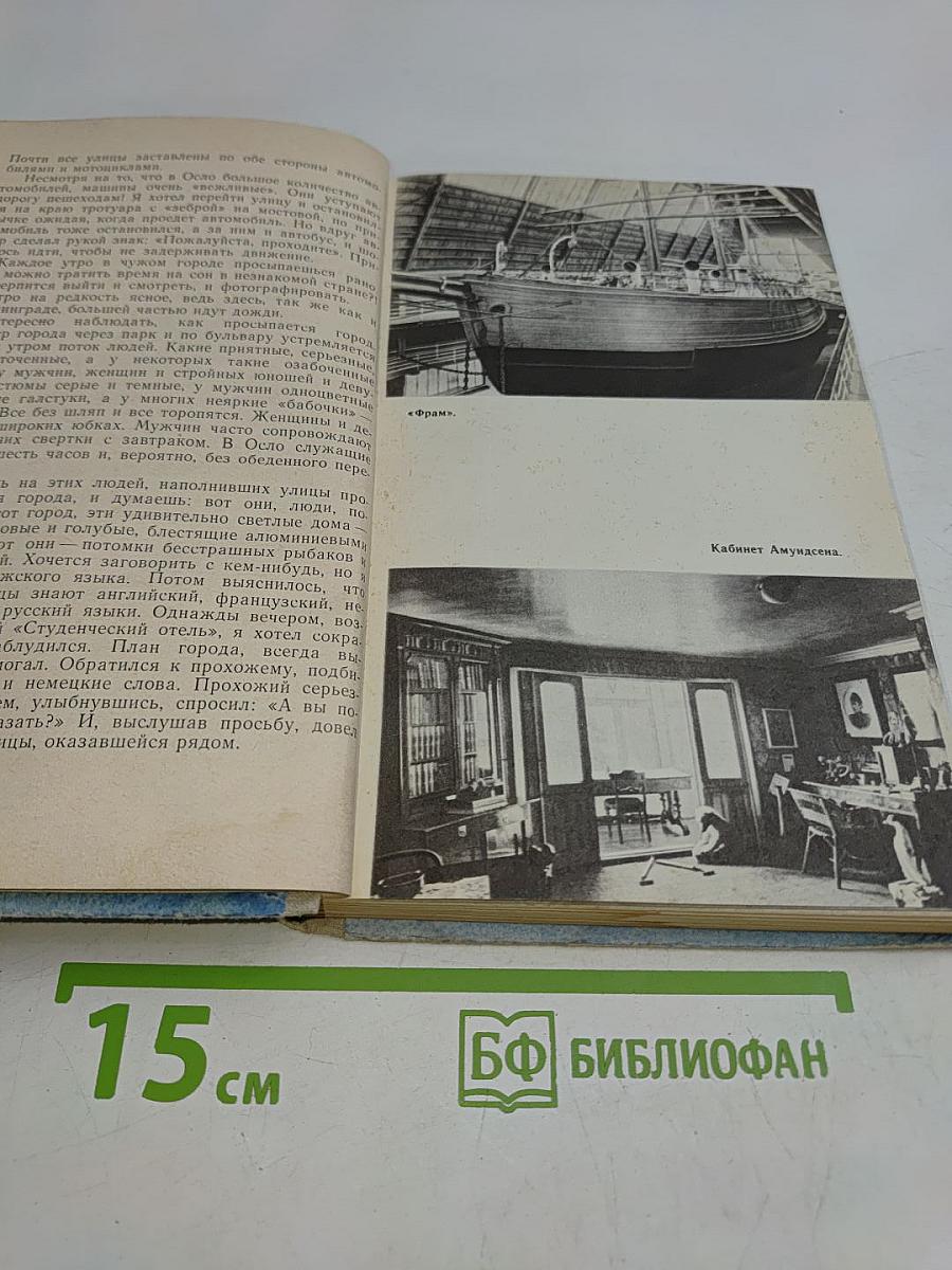 Пылинки дальних стран
