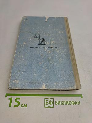 Пылинки дальних стран