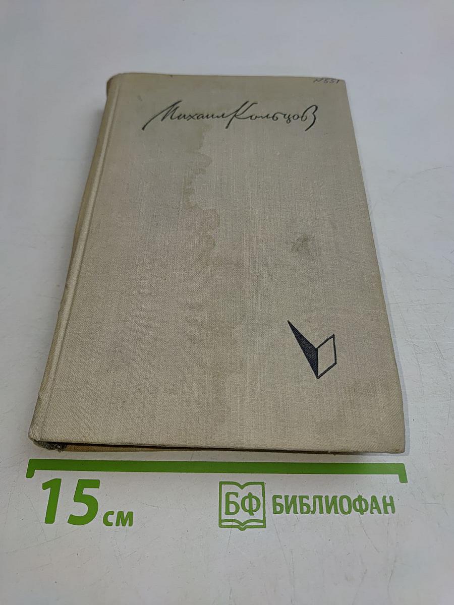 Фельетон и очерки