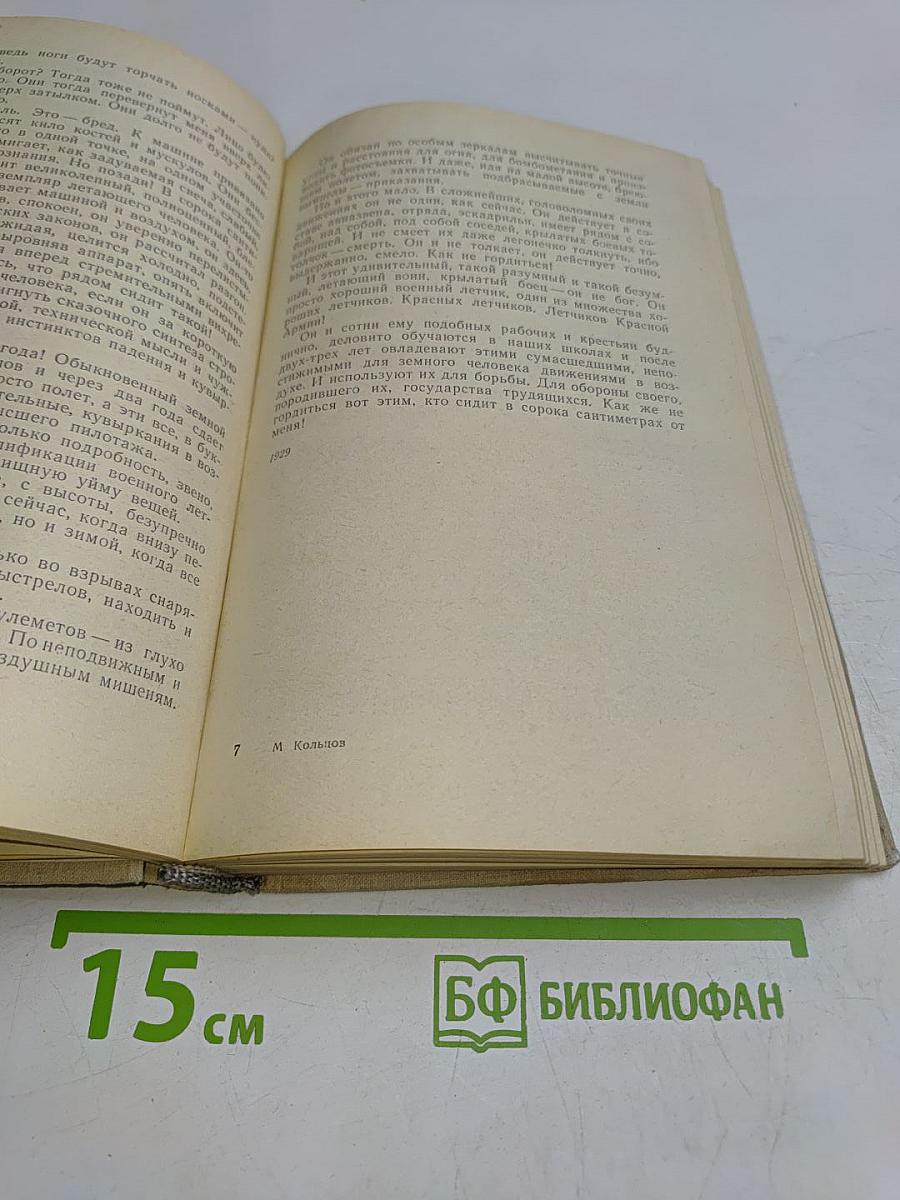 Фельетон и очерки