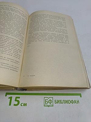 Фельетон и очерки