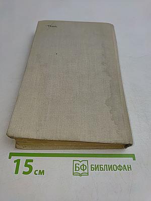Фельетон и очерки