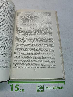 Математика как педагогическая задача. Часть II. Пособие для учителей