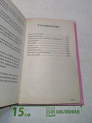 Знаете ли вы?