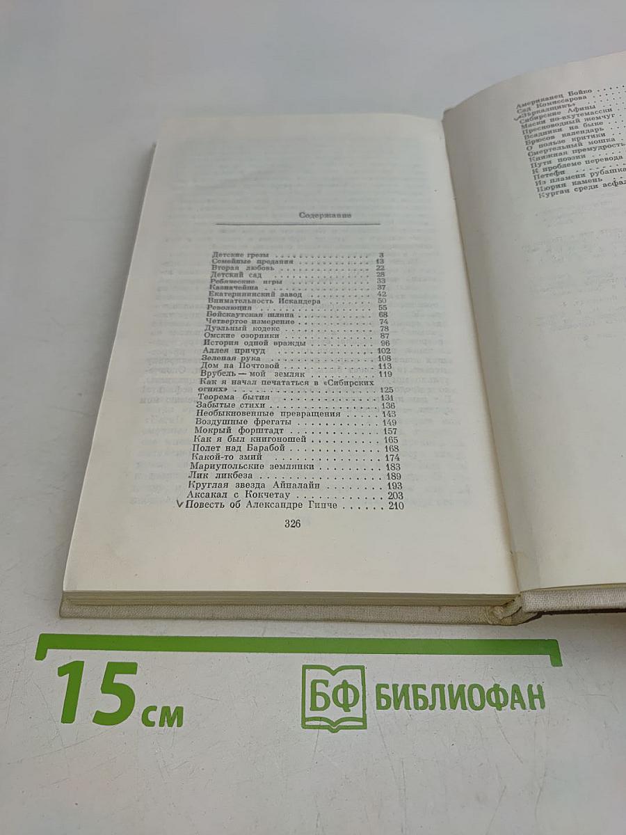 Воздушные фрегаты