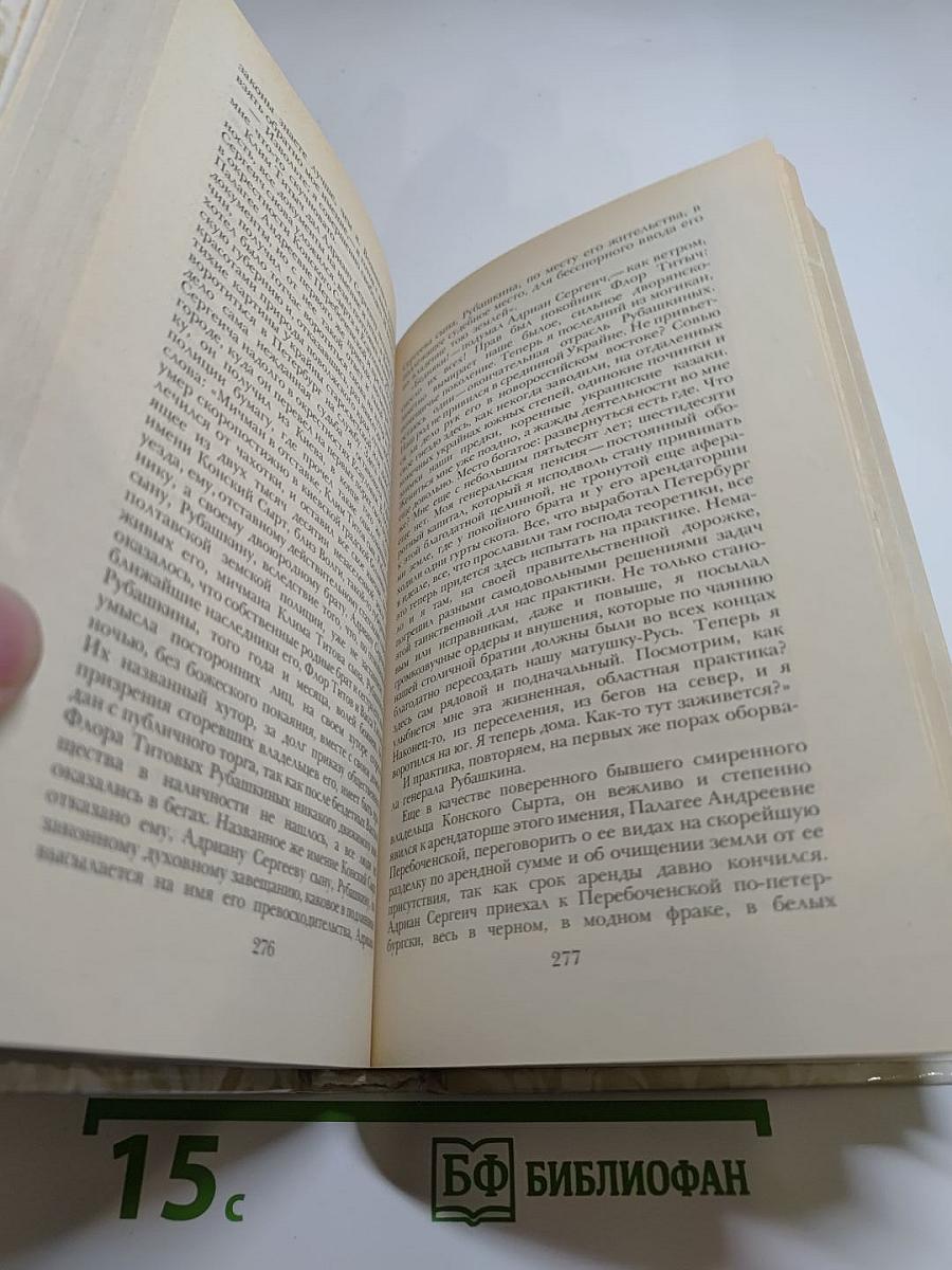Беглые в Новороссии. Воля. Княжна Тараканова