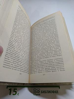 Беглые в Новороссии. Воля. Княжна Тараканова