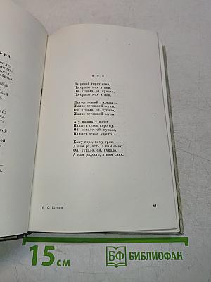 Избранные произведения