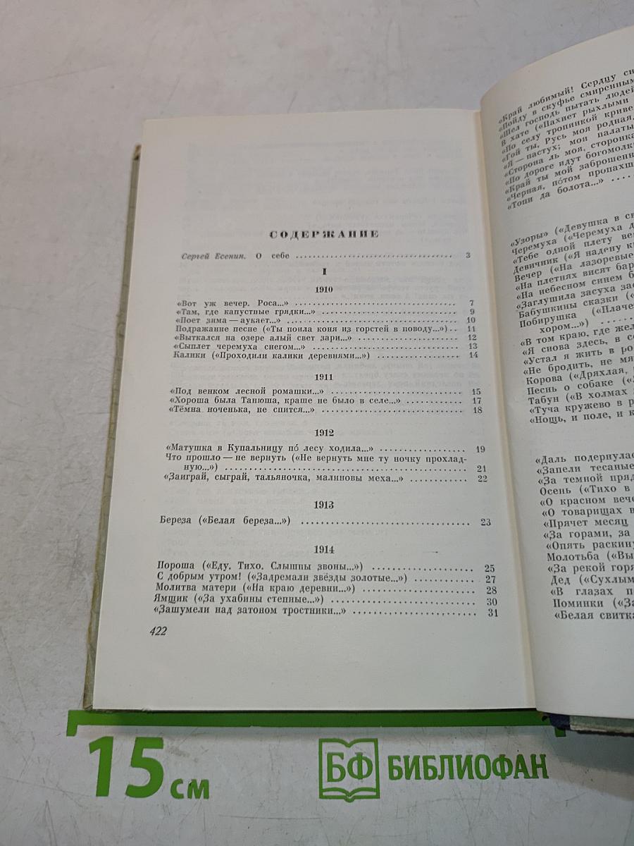 Избранные произведения