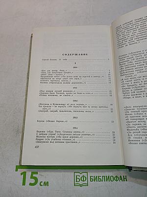 Избранные произведения