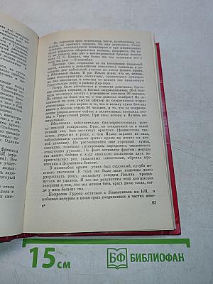Сталинградский рубеж