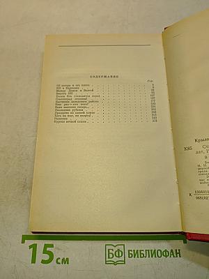 Сталинградский рубеж