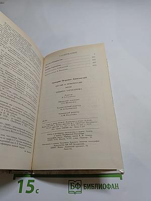 Беглые в Новороссии. Воля. Княжна Тараканова