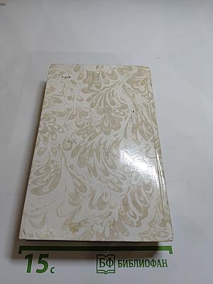 Беглые в Новороссии. Воля. Княжна Тараканова