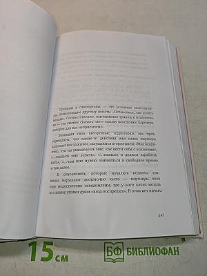 С тобой я дома