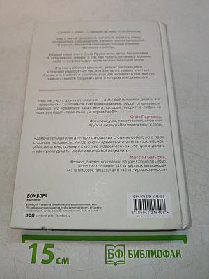 С тобой я дома