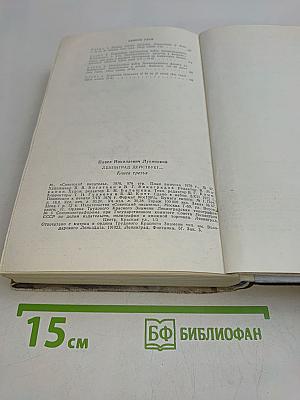 Ленинград действует...