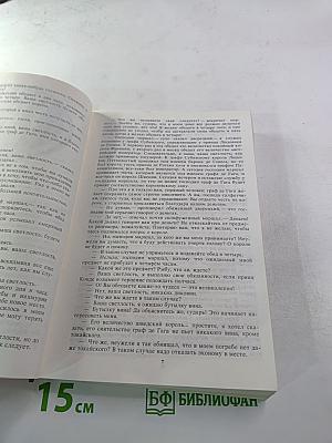 Ожерелье Королевы