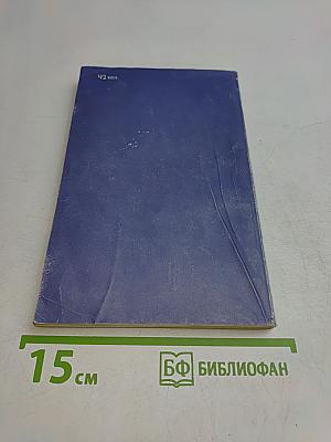 Человек-вещь