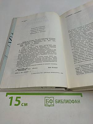 Книги не молчат