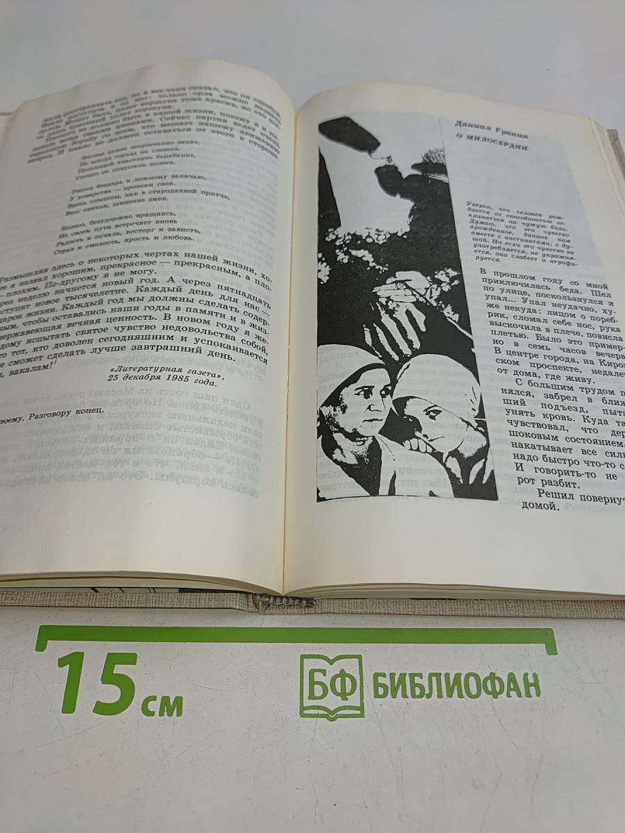 Книги не молчат