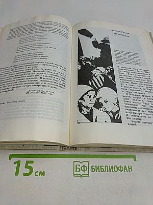 Книги не молчат