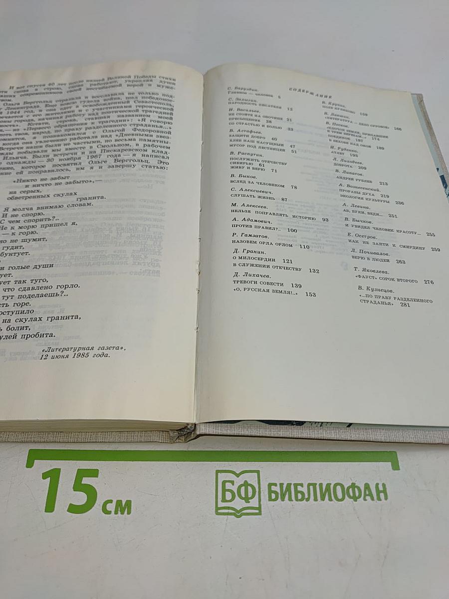 Книги не молчат