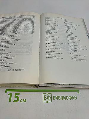 Книги не молчат