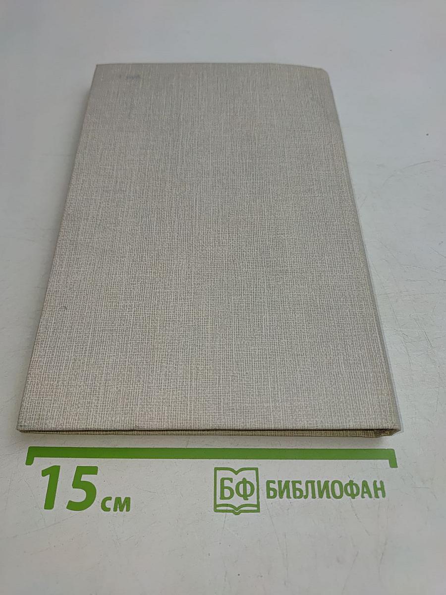 Книги не молчат