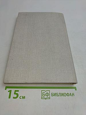 Книги не молчат