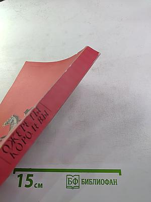 Ожерелье Королевы