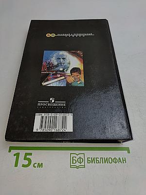 Физика. 11 класс