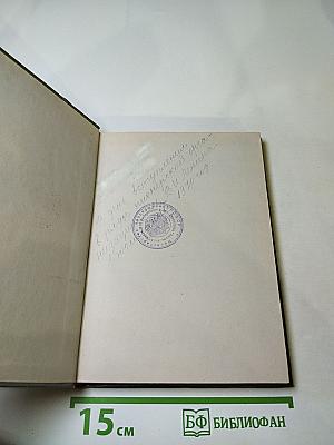 Родной и близкий. Рассказы о Владимире Ильиче Ленине