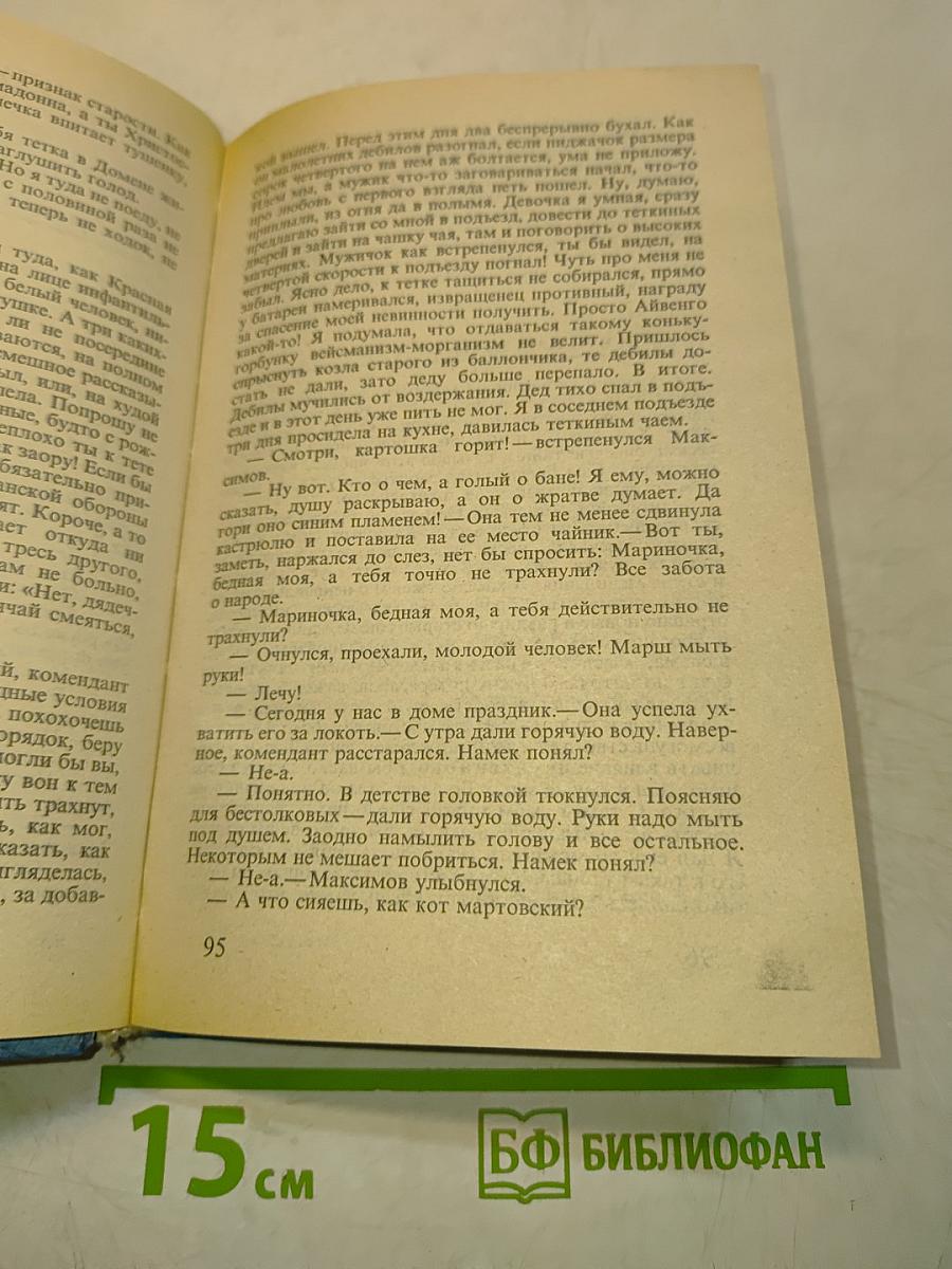 Особый период