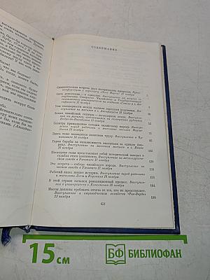 Сила революции – в единстве
