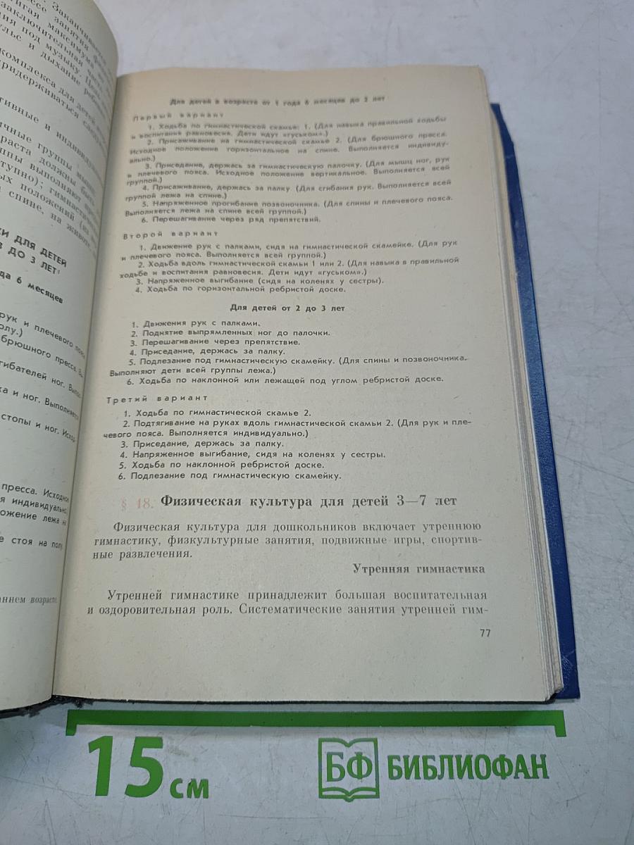 Основы медицинских знаний