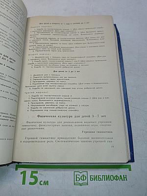 Основы медицинских знаний