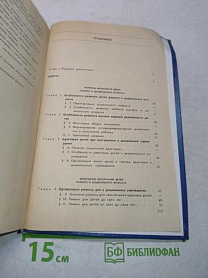 Основы медицинских знаний