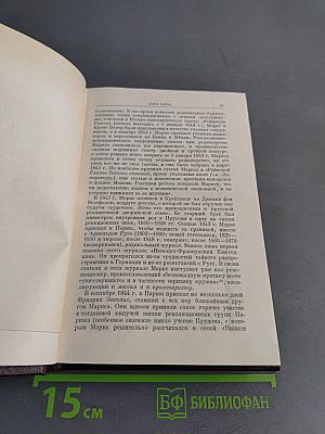 В. И. Ленин. Сочинения. Том 21