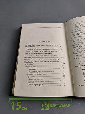 В. И. Ленин. Сочинения. Том 21