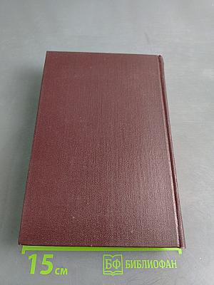 В. И. Ленин. Сочинения. Том 21